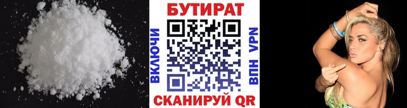 Бутират оксана  Купить где  Верхний Уфалей 