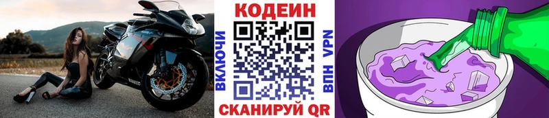 Кодеиновый сироп Lean напиток Lean (лин)  Купить закладки  Верхний Уфалей 
