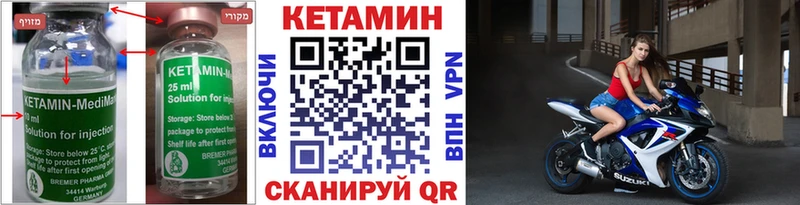 КЕТАМИН VHQ  Купить закладки  Верхний Уфалей 