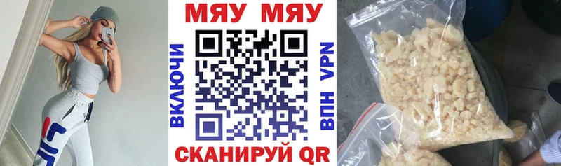 Меф mephedrone  Купить закладки  Верхний Уфалей 