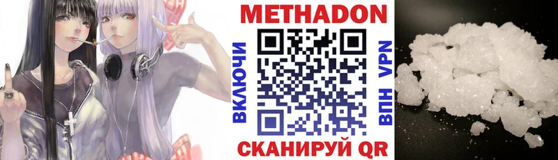МЕТАДОН methadone  Купить где  Верхний Уфалей 